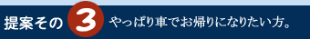 当店で朝までゆっくりご滞在下さい