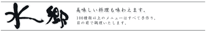 美味しい料理も味わえます サウナピア