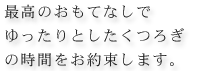 ō̂ĂȂłƂ났̎Ԃ񑩂܂B